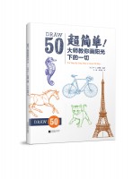 超簡(jiǎn)單！大師教你畫陽光下的一切