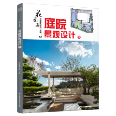 花園集 庭院景觀設計8
